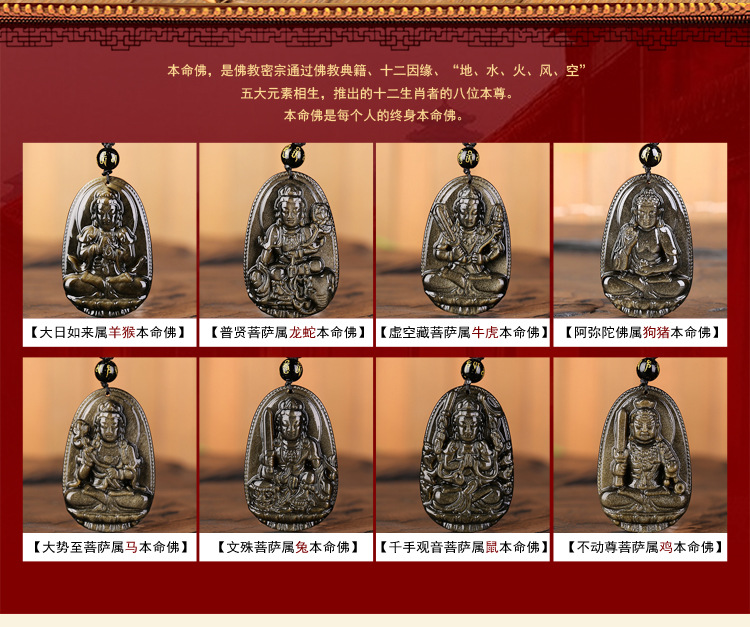手机实拍天然金耀石批发本命佛吊坠12生肖八大守护神项链
