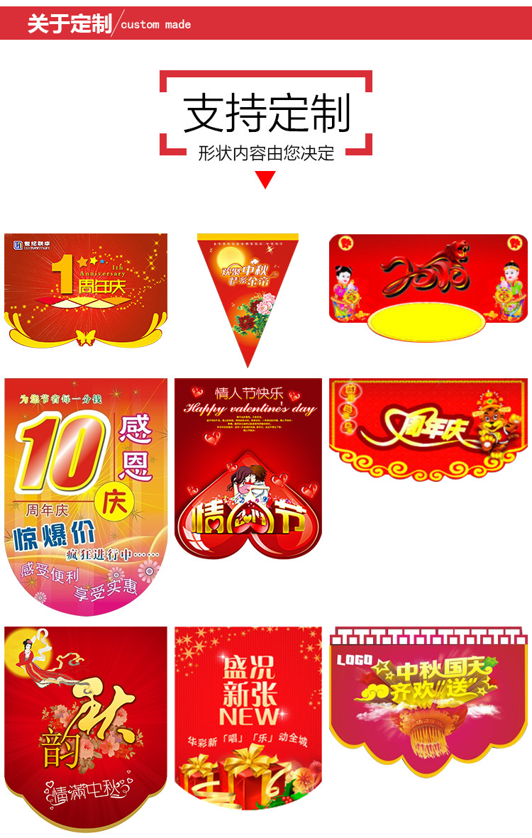 大号吊旗定制双面超市 pop广告铜板纸商场盛大开业大吉 装饰挂旗