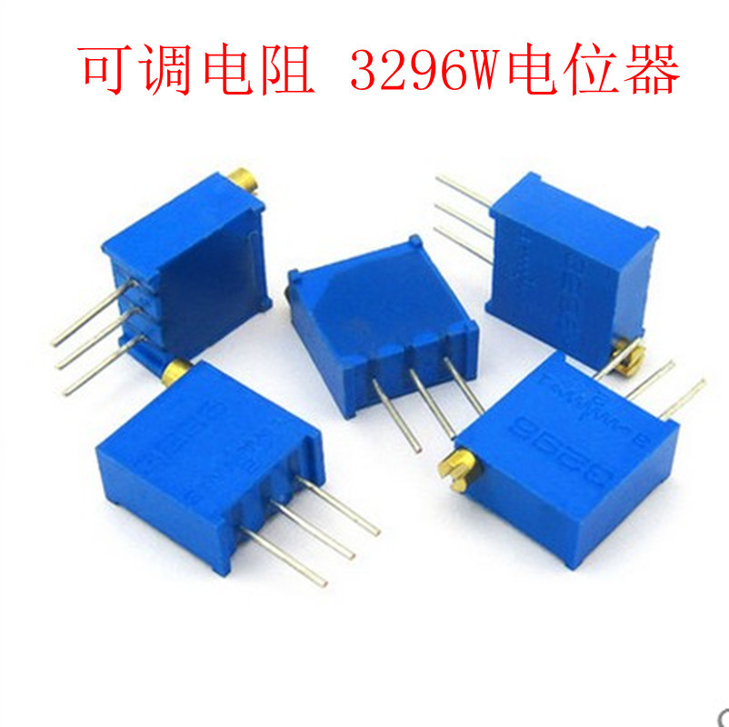 3296w电位器 w100 10Ω 多圈精密可调电阻 滑动变阻器 滑动可调