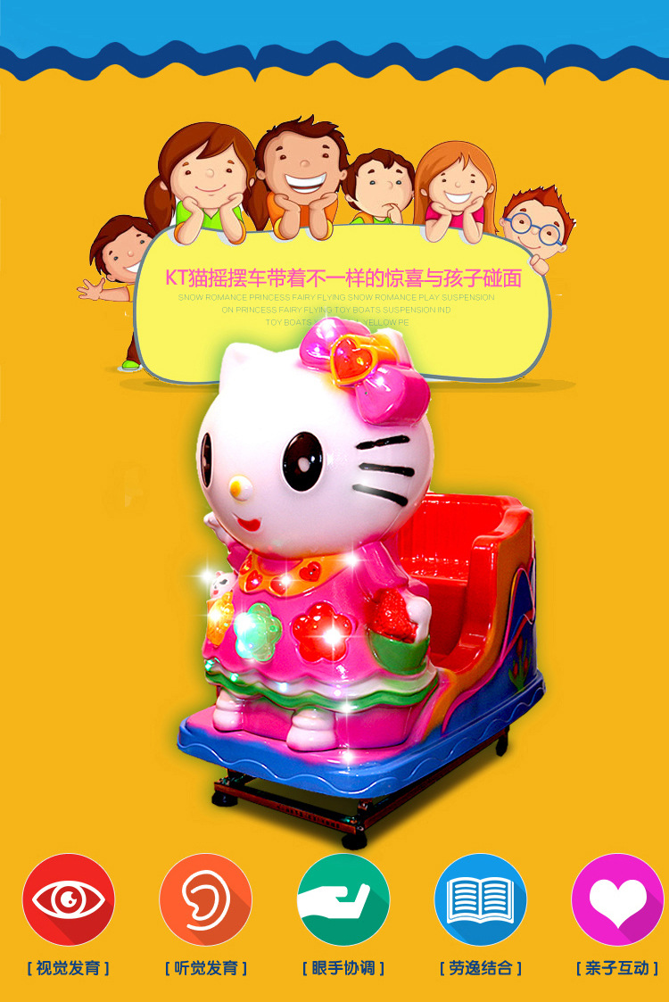 厂家直销2020新款儿童特价电动投币摇摇车摇摆机遥遥车带音乐kt猫