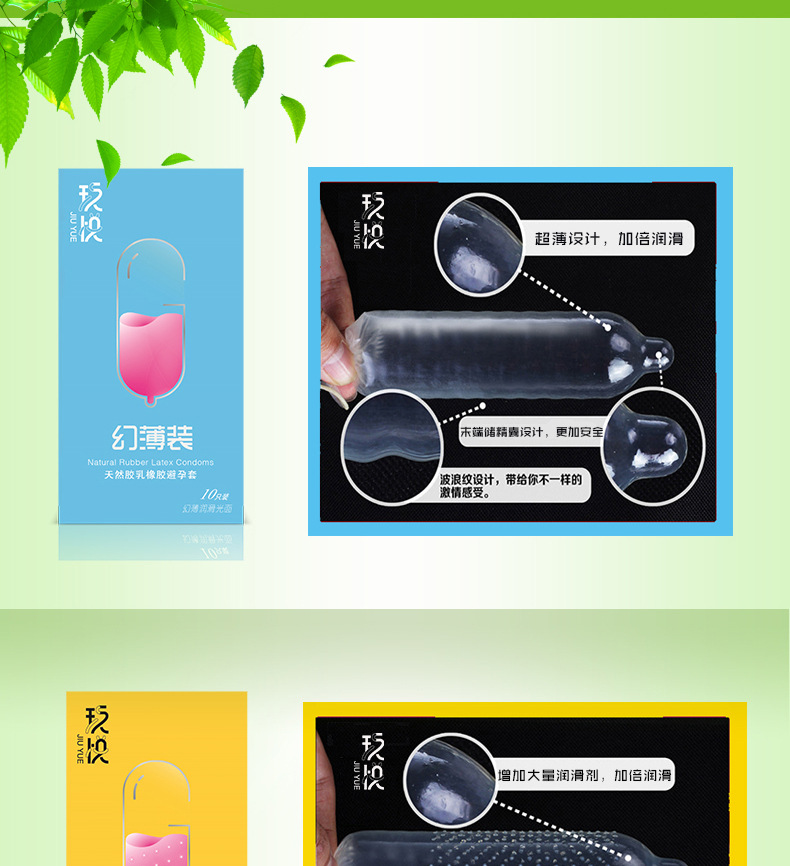 玖悦安全套 组合装避孕套 10只装安全套 避孕套