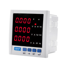 Intelligent Digital Display Three-phase Multi-function meter