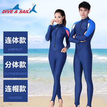 DIVE&SAIL 连体潜水服长袖泳衣防晒连体水母衣浮潜服冬泳保暖无垫