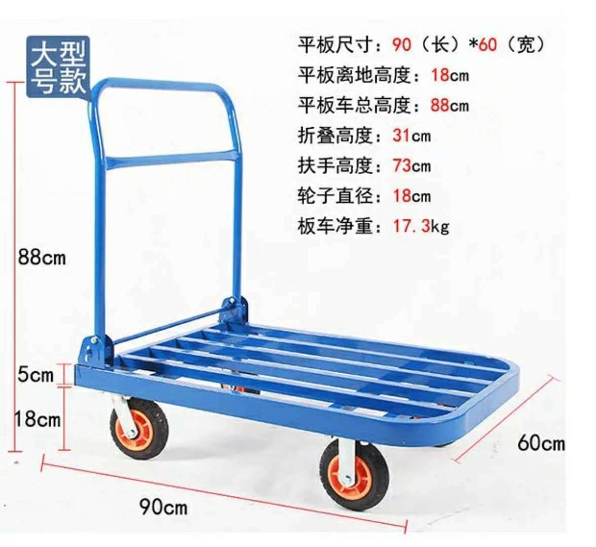 静音平板车推货车 钢板手推车货车 小推车折叠拉货车 拖车搬运车