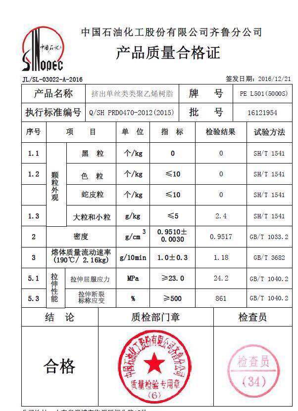 hdpe齐鲁石化pel5015000s