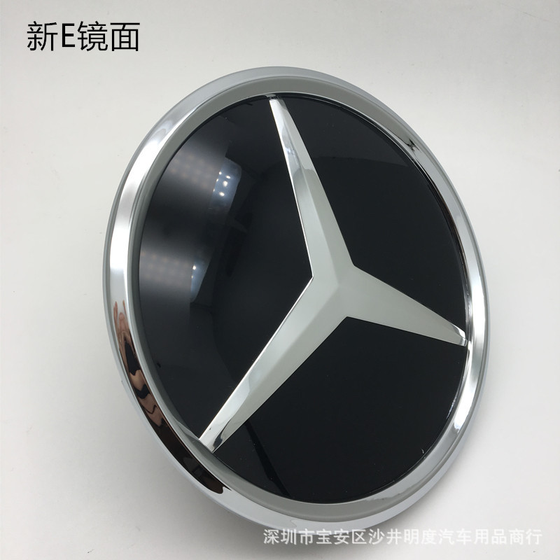 适用于奔驰新E级镜面大标改装E200L E300L E320L运动版中网实心标