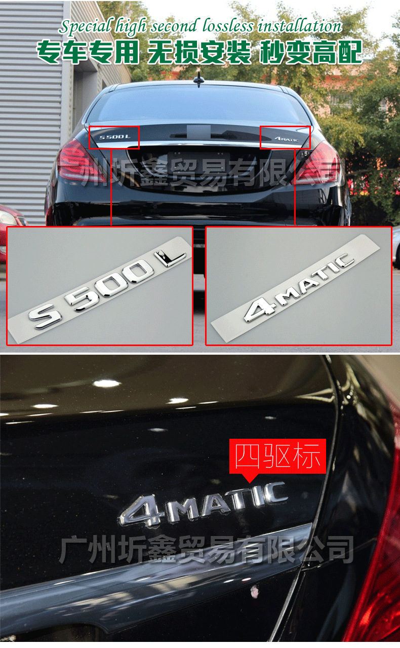 17款奔驰s级迈巴赫s400 500 600l字母尾标 新款四驱4matic后车标