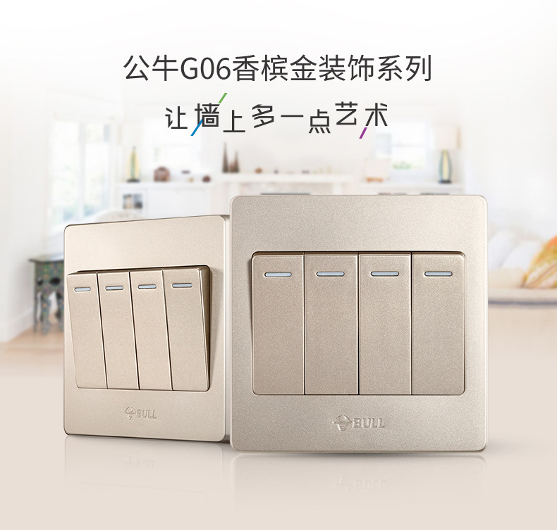 商品名称:公牛 g06k411y 金色 四开单控开关暗装墙壁4位4开四联荧光