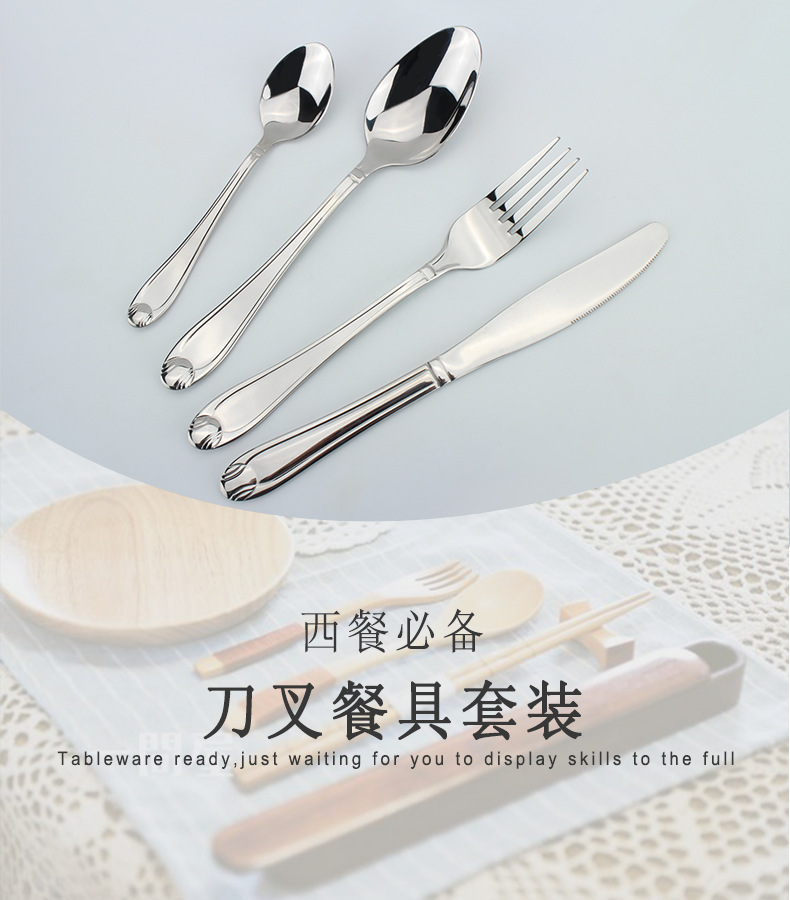 批发直销贵人花系列不锈钢西餐牛排刀 酒店用品 勺叉