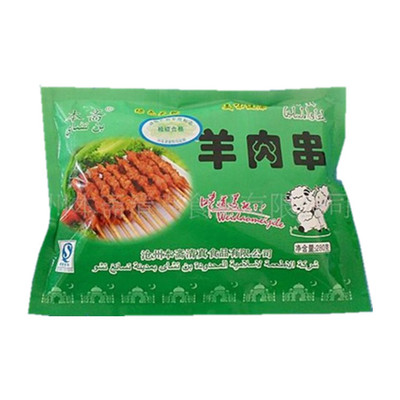 定做羊肉串包装袋 冷冻食品羔羊肉片真空袋 火锅刷羊肉卷包装袋