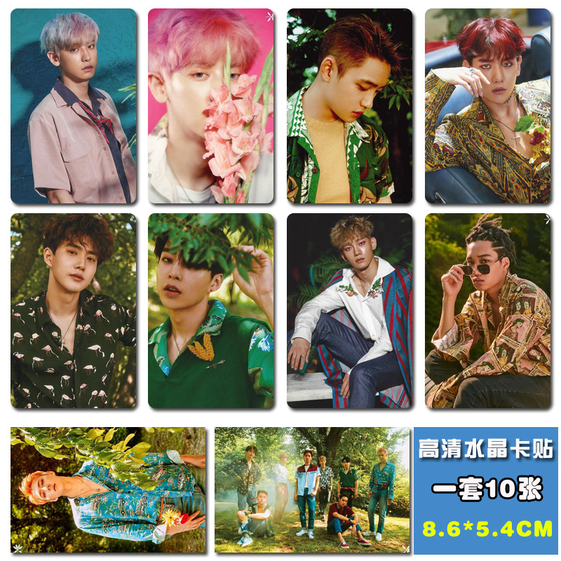 下单现做exo全体成员水晶卡贴 明星同款周边现货批发 满100包邮