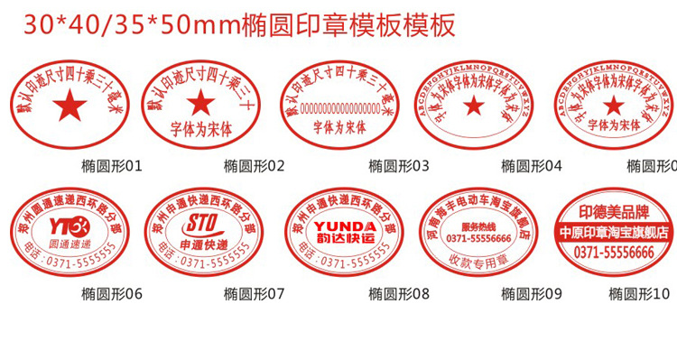 新力shiny o-3045d 受控文件日期章 行政专用章 椭圆形自动出油章