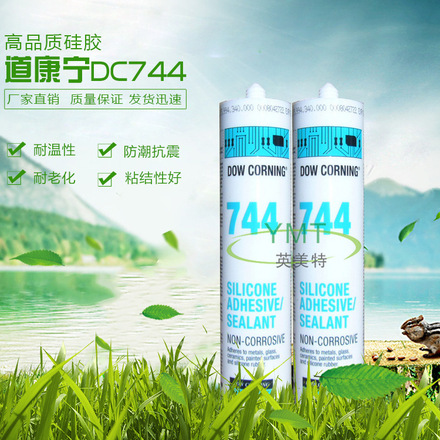 原装陶熙道康宁3-1953 三防漆涂覆胶价格优惠-阿里巴巴