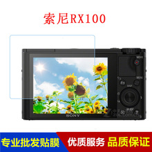 适用于索尼RX100相机钢化玻璃膜防爆防刮RX100 VI 6代保护贴膜