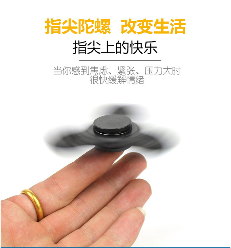 供应手指陀螺彩色指间陀螺 三叶陀螺 手指玩具 指尖陀螺 配重轴承