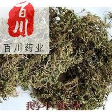 鹅不食草 优质 正品 15天无条件退换