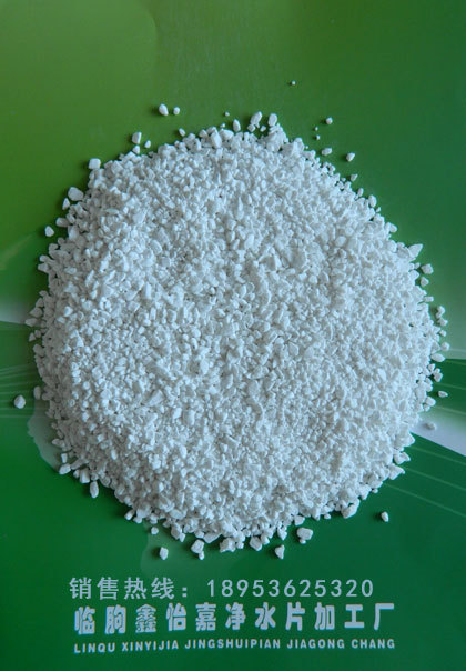 厂价直销三氯颗粒 三氯异氰尿酸钠颗粒 三氯消毒剂