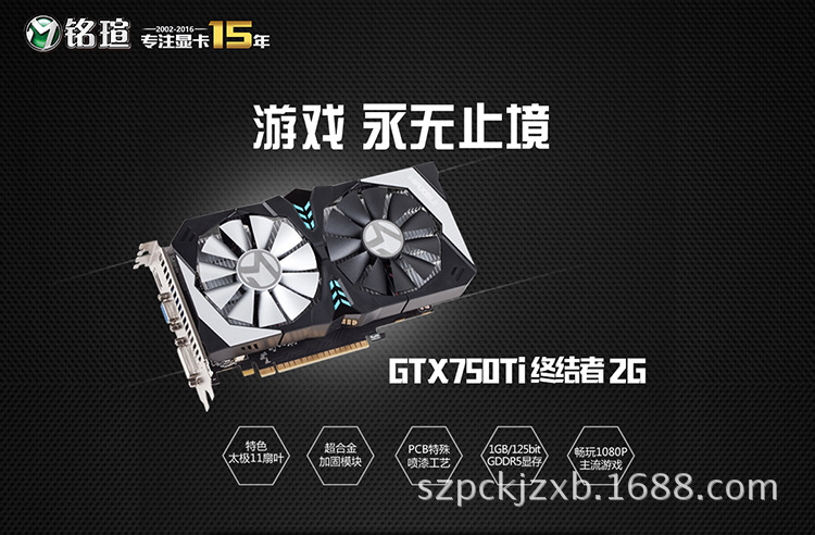 铭瑄(maxsun)gtx750ti终结者1020/5400mhz/2g pci-e显卡