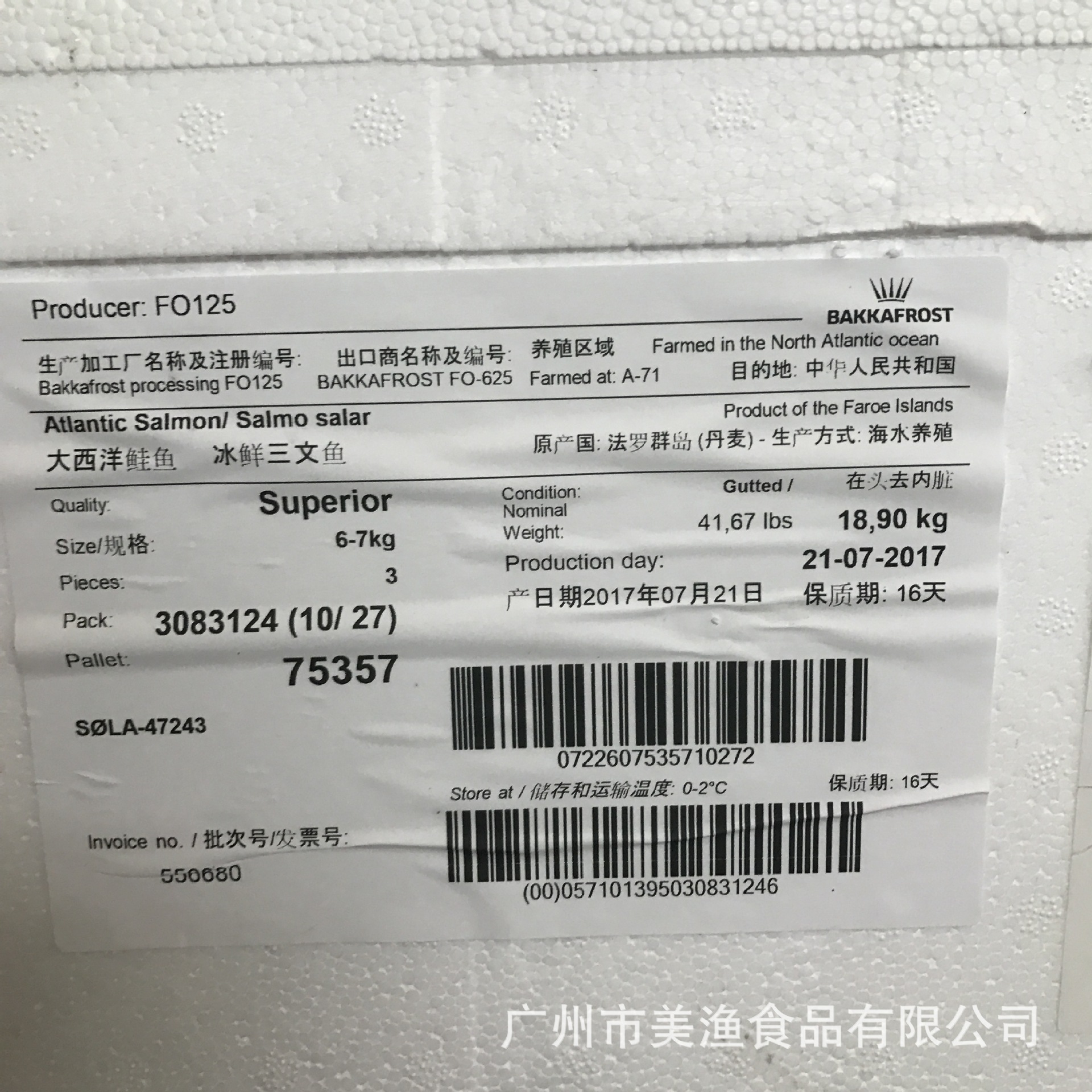 16斤,商品描述用途食用产品认证否储存条件冷冻适用场景商用包装系列