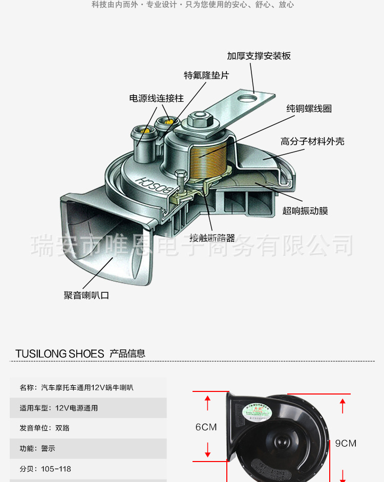汽车蜗牛喇叭12v超响防水鸣笛高低音喇叭摩托车改装通用