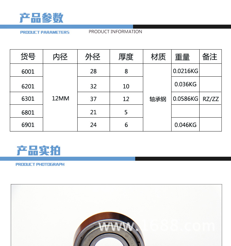 轴承6901zz高速耐高温进口拆机轴承深沟球尺寸12*24*6现货供应