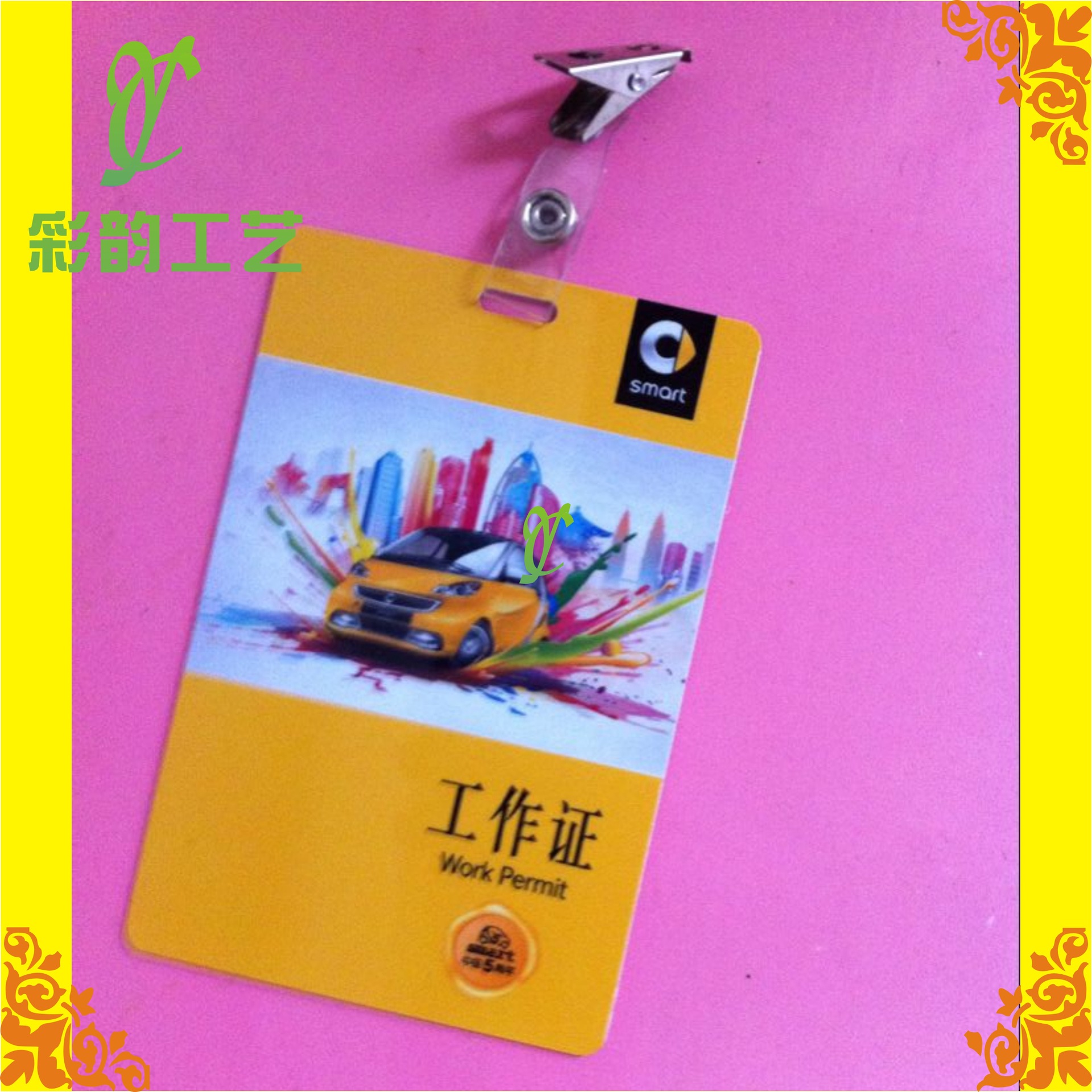 上岗证人像卡 pvc人像卡 会员pvc工作胸牌 pvc卡人像工作证定制