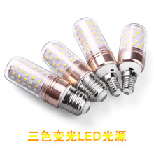 E27螺口双色温LED灯泡 E14螺口三色变光光源 光头强玉米节能灯泡