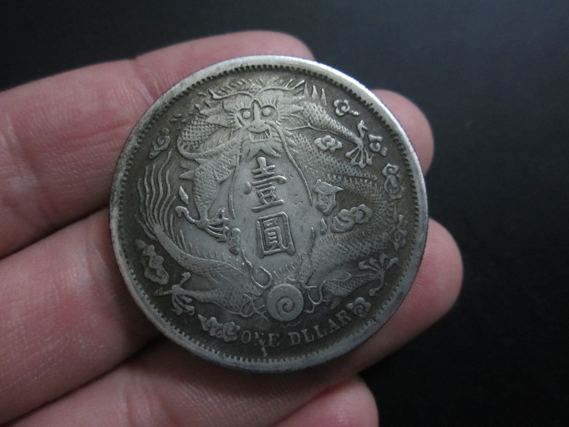 仿古直径39mm铜芯大清银币 宣统三年 壹圆 银元 长须龙