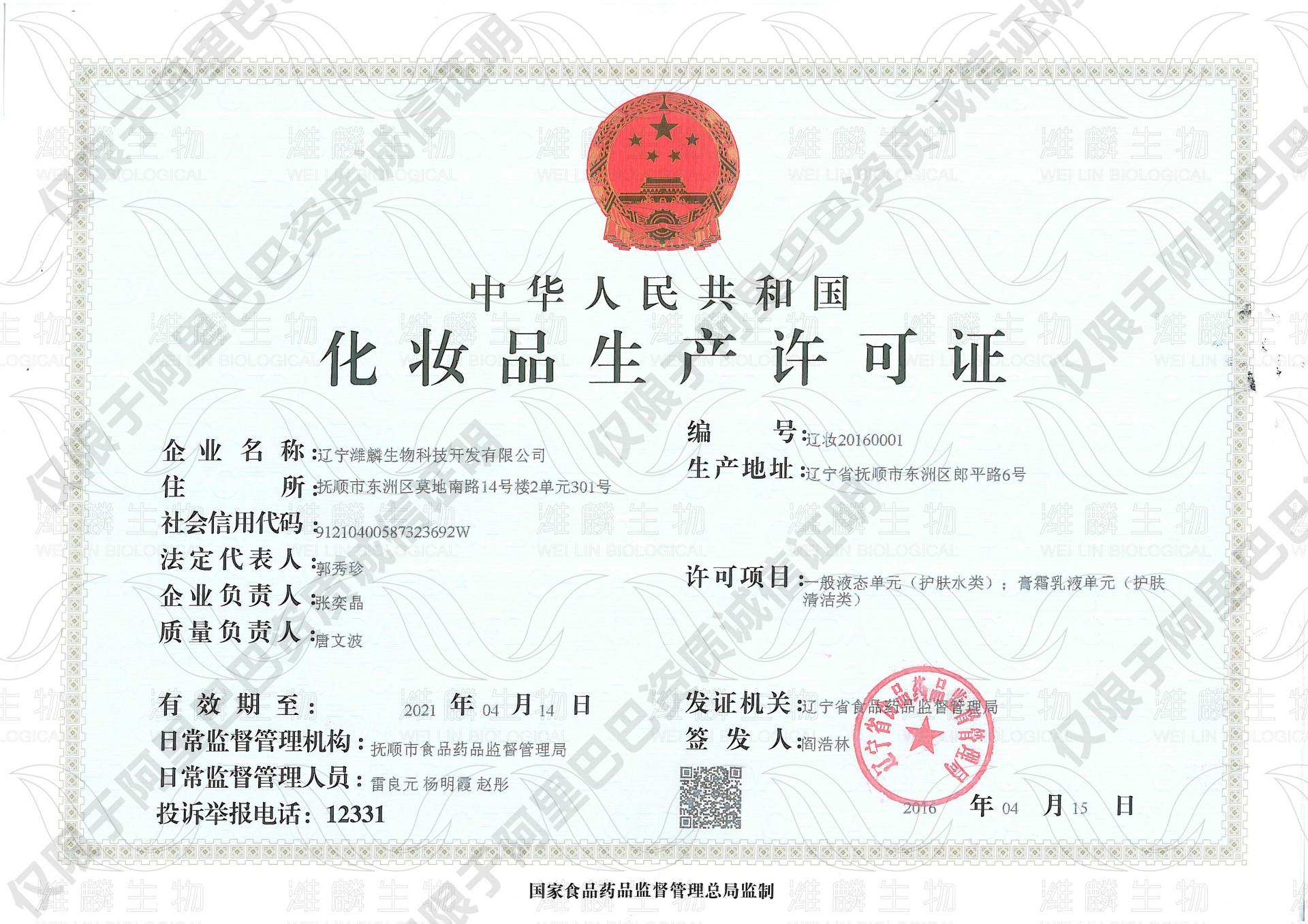 潍伊be化妆品:评论了商友圈帖子 您所在的区域暂时没有开放产业带