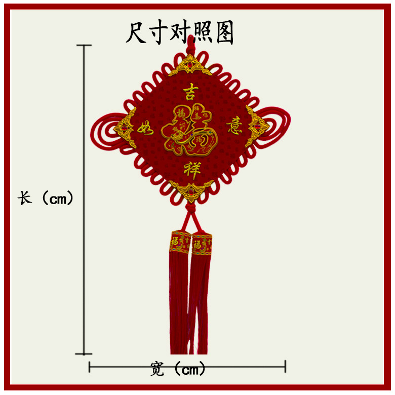 深圳图腾九州新春喜庆用品批发 狗年新款福中福中国结 支持混批zgj-30
