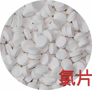 三氯异氰尿酸泡腾片 游泳池净水 污水处理药剂 规格齐全