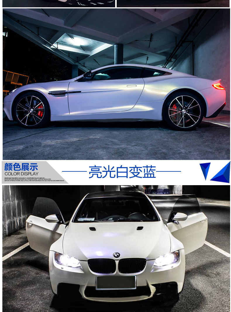 进口贝壳白色变色龙改色贴膜 全车改珍珠白亮光面渐变