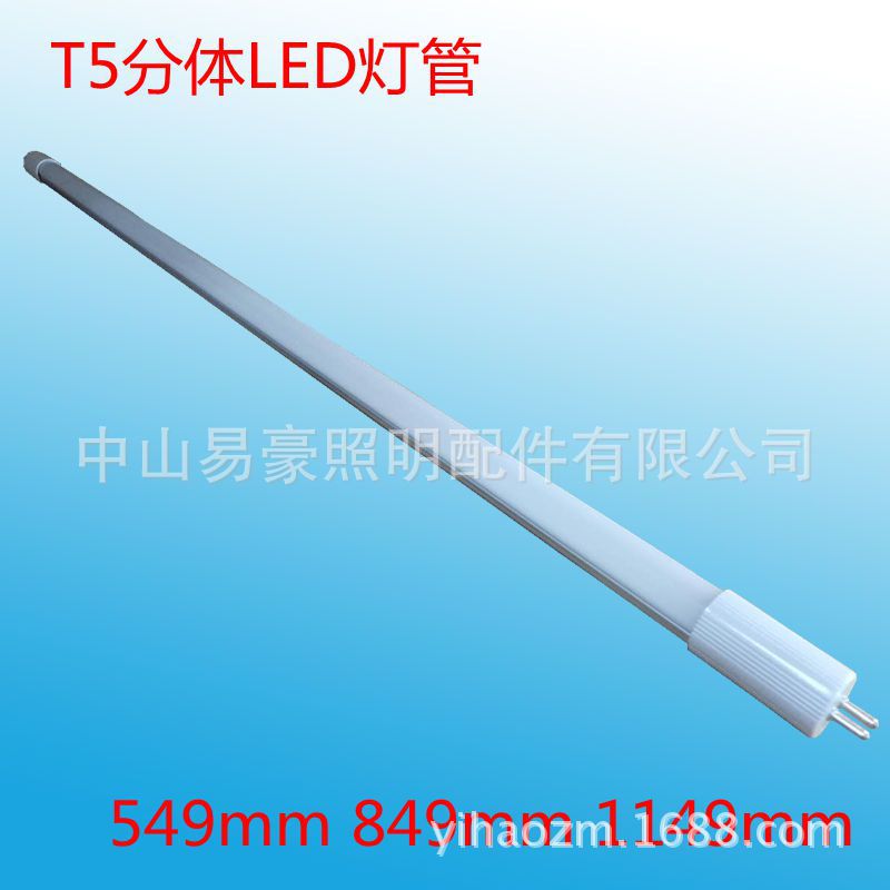 T5分体LED灯管 T5灯管T5支架灯 T5LED支架灯T5分体灯管内置电源