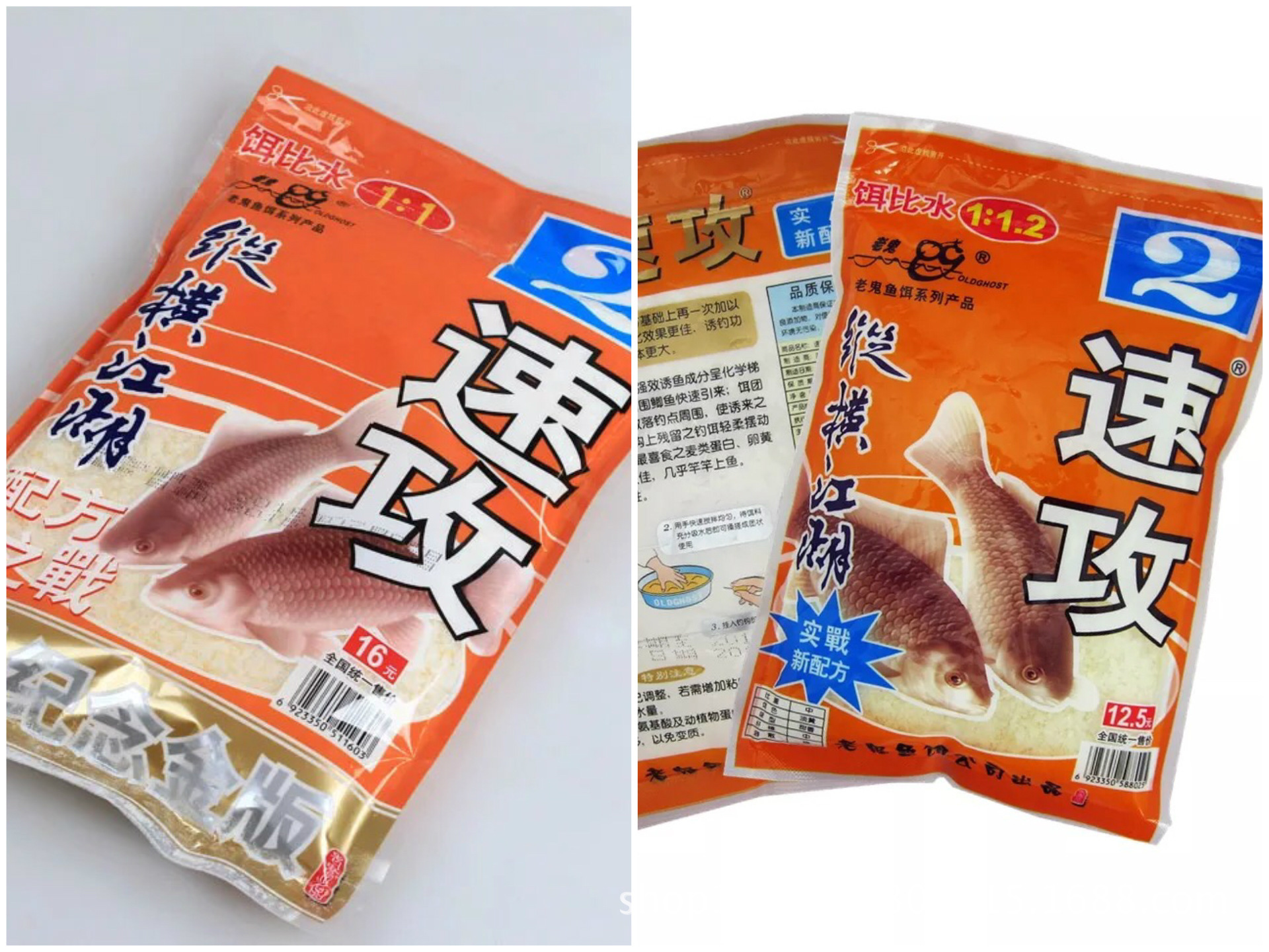 老鬼鱼饵渔具 九一八小野战 腥版918系列 本味 香精小药 钓鱼饵料