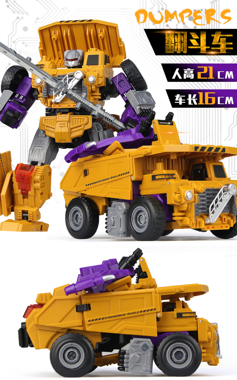 锦江变形玩具金刚六合体工程车gt大力神 推土铲车挖掘机益智玩具