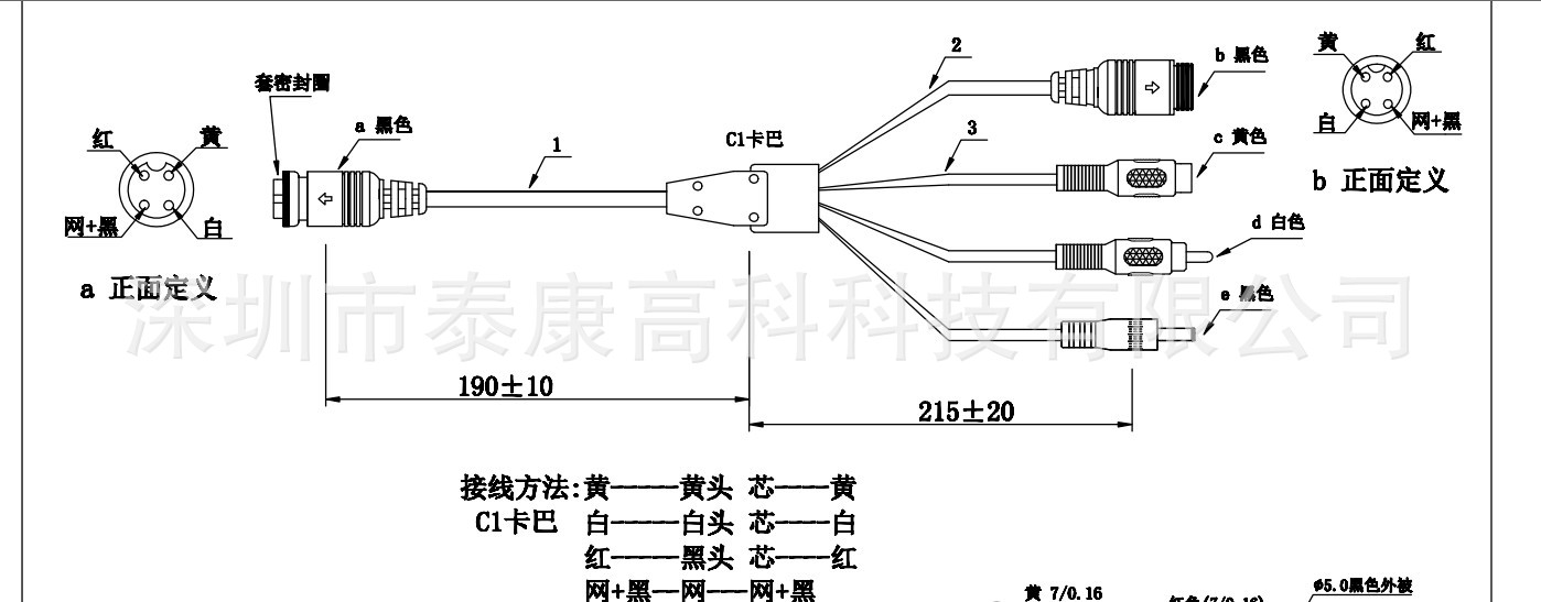 4芯4pin航空头延长线转接av音视频转换dc电源rca插头公母