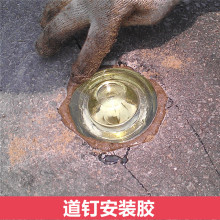 厂家批发 高强度快干 道钉粘接胶 环氧树脂结构胶 道钉安装结构胶