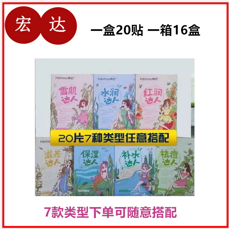 【面膜正品】_面膜正品厂家_面膜正品批发市