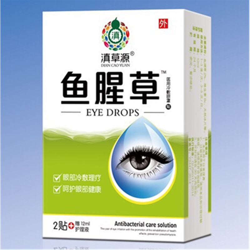 叶黄素舒目冷敷凝露缓解用眼过度视疲劳模糊好视力鱼腥草滴眼液
