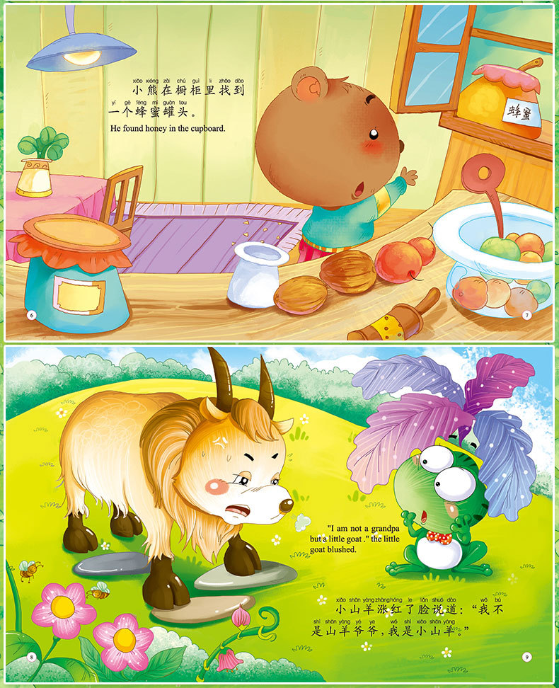 幼儿童生活情景教育绘本宝宝情商励志好习惯睡前故事书再见幼儿园