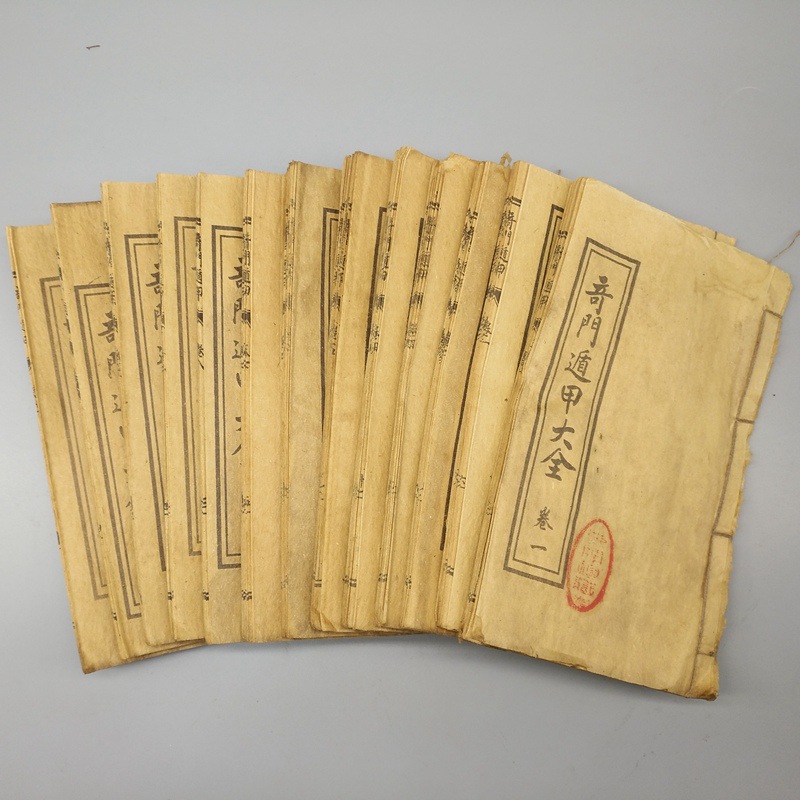 大量批发收藏仿古手抄本老书旧书古书奇门遁甲大全全套13册线装书