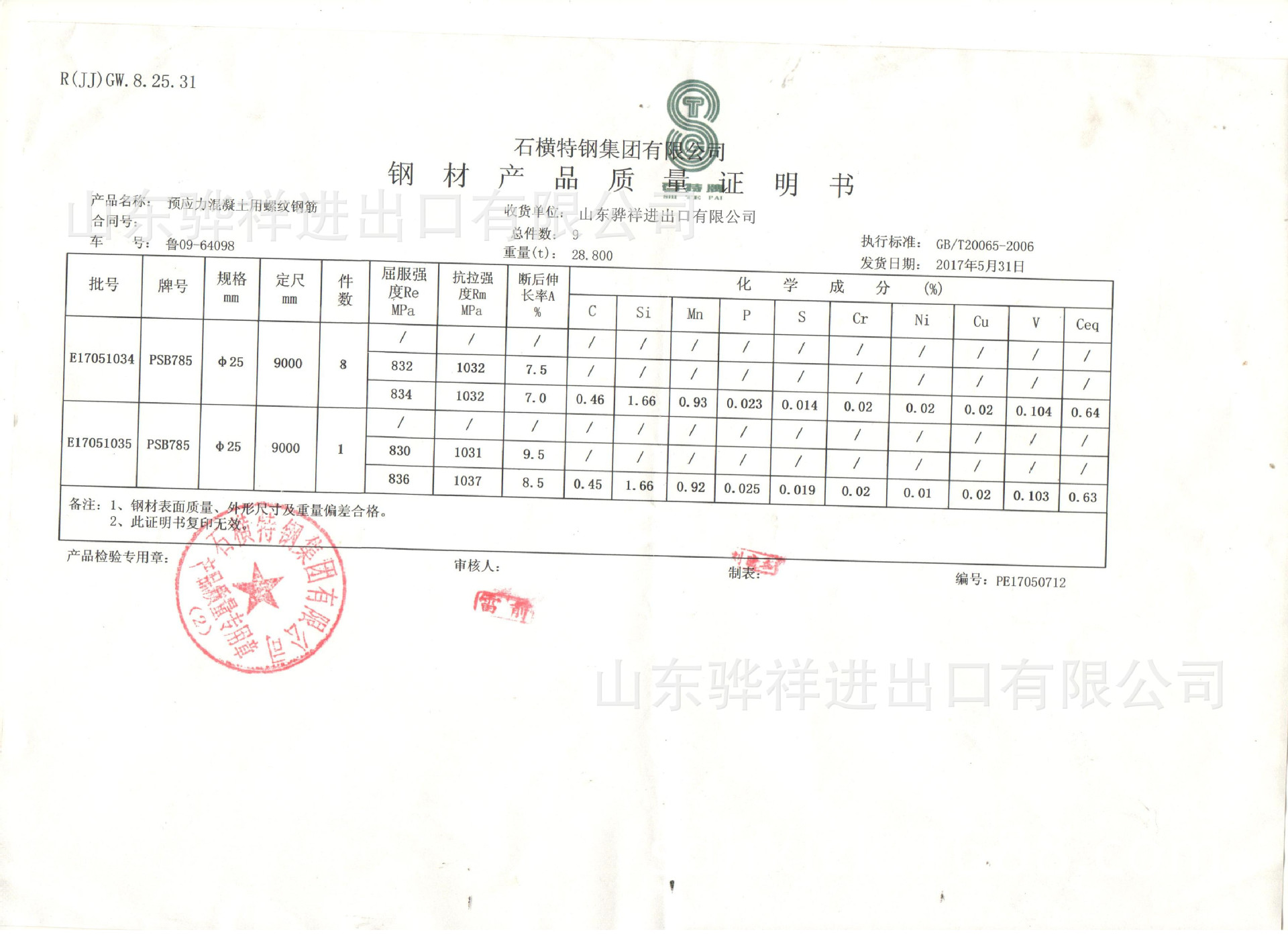 现货预应力精轧螺纹钢 psb830 psb930精轧螺纹钢免费切尺厂材质书