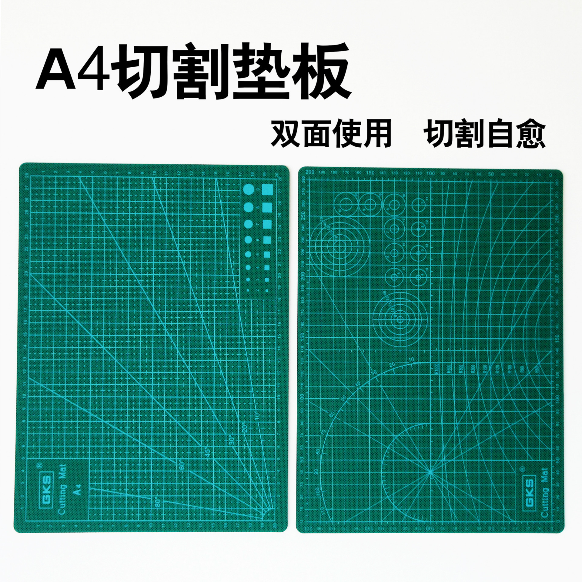 a4切割板 双面雕刻垫板 介刀板 手工模型裁切护刀板 大量批发