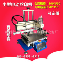 厂价直销半自动丝印机小型精密锡膏印刷机垂直升降平面丝网印刷机