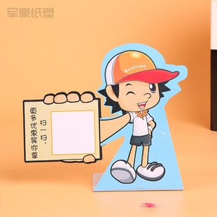 批发供应 二维码pvc台卡 桌面立牌展示架 卡通人物桌面立牌定做