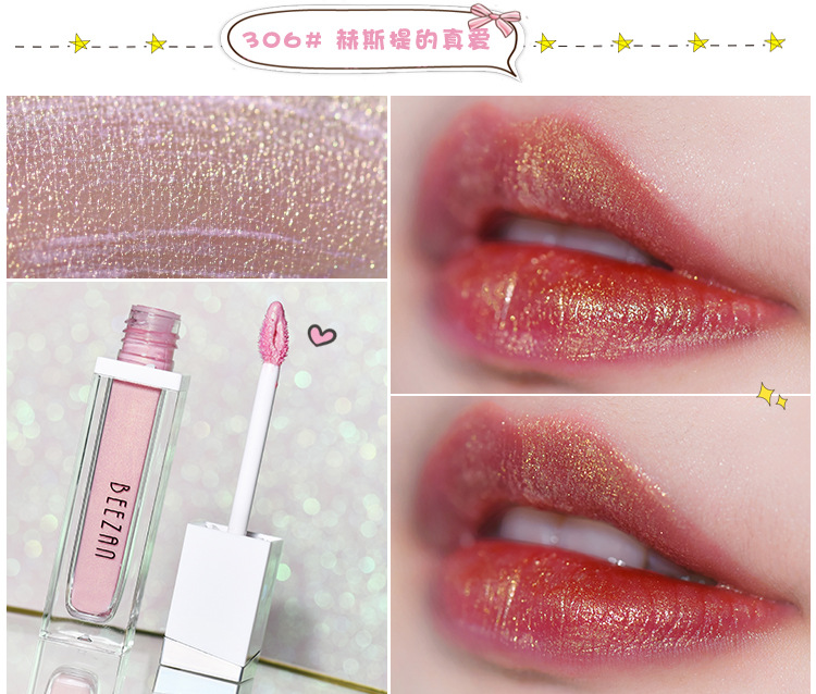beezan蜜赞人鱼姬闪亮唇彩金色珠光色闪粉唇釉 滋润保湿唇膏