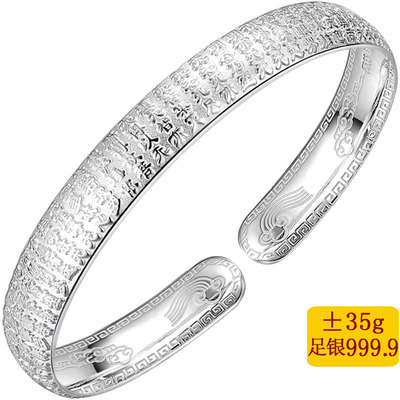 足银999.9内弧手镯