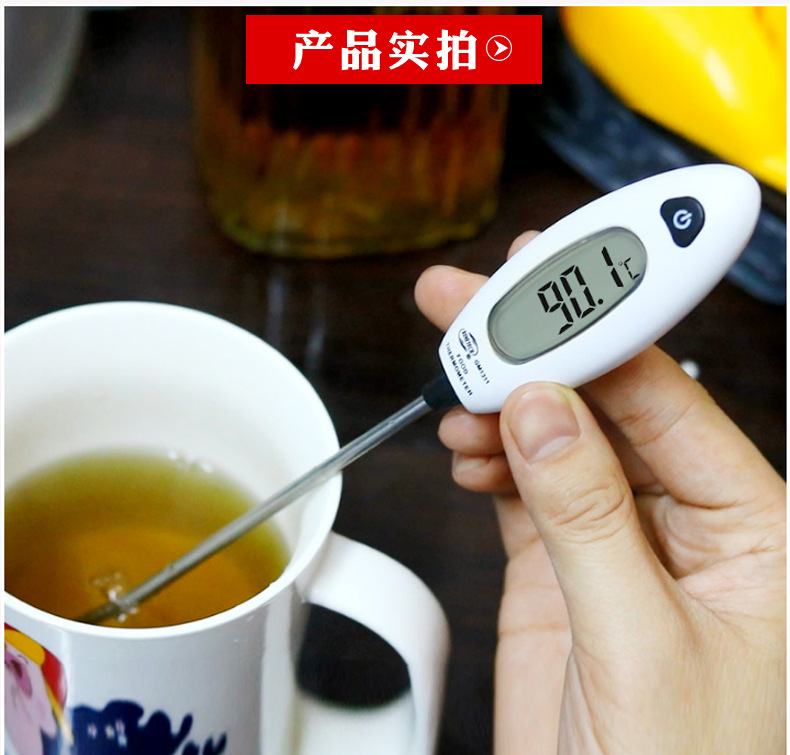 标智食品温度计测温仪高精度电子温度计水温油温洗澡水牛奶温度