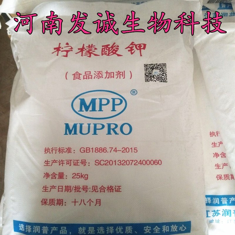 柠檬酸钾 食品级 润普柠檬酸钾 食品添加剂 1kg分装25元包邮