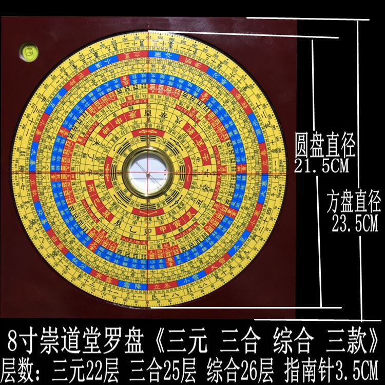 崇道堂罗盘8寸 综合盘三元盘三合盘风水盘纯铜罗盘仪厂家批发